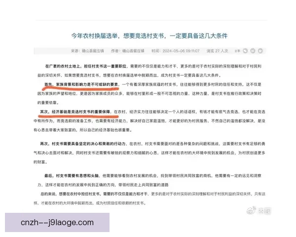 国家队核心球员伤停背景下的战术调整与应急管理全面指南实战解析