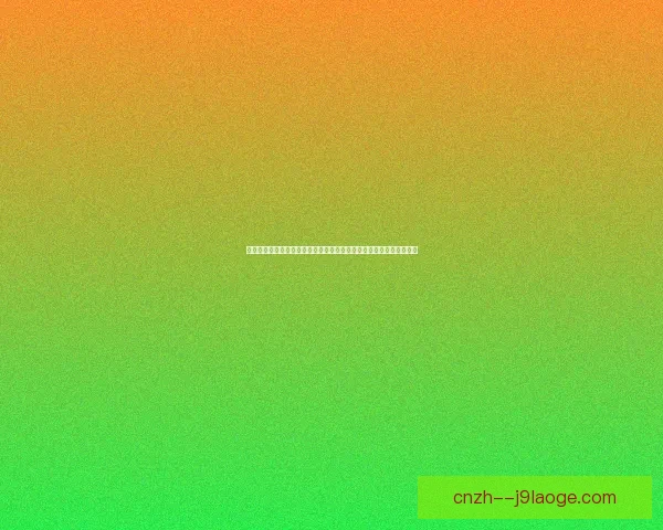 意甲保级战白热化科莫队二比一绝杀夺关键三分重燃上岸希望全城沸腾