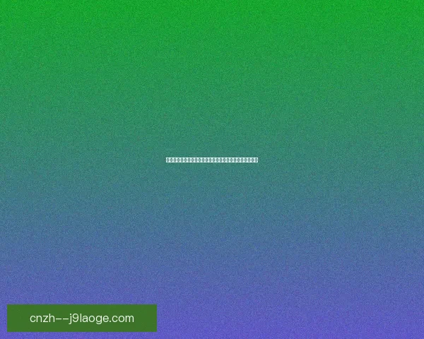 沧州雄狮赛季开局惊艳随后连败艰难保级终成老将拼搏写实