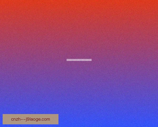 今夜世界杯资格赛赔率走势与热身赛安排客场策略影响结果深度解析