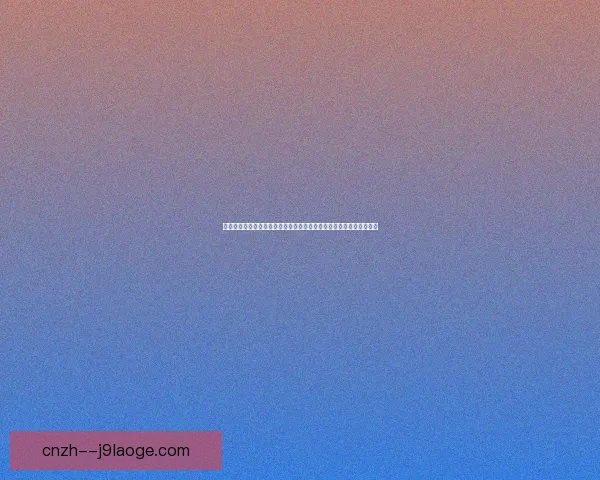 以恰尔汗奥卢对阵法甲球队的防守端综合价值评估研究与战术影响分析