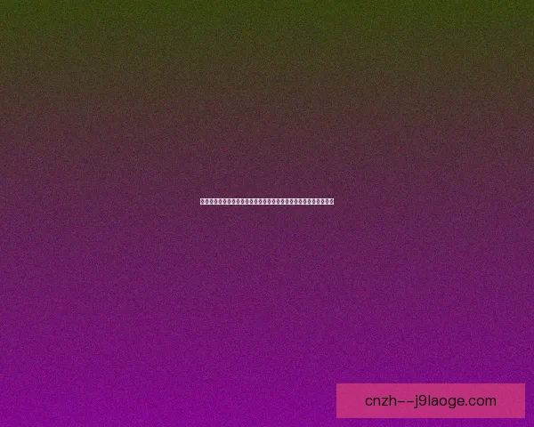 加维对阵摩纳哥世界杯预选赛关键表现与战术价值深度解析全面贡献